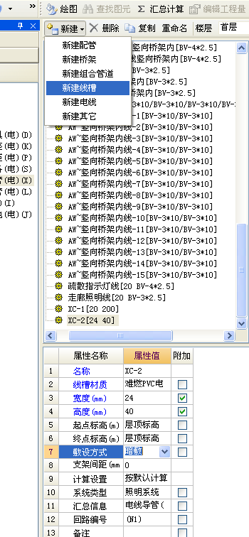 算量