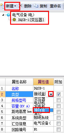 接线盒工程量