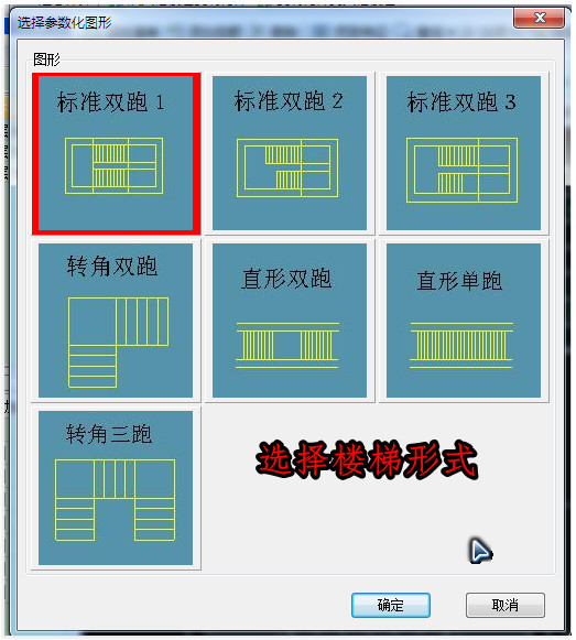 图形算量