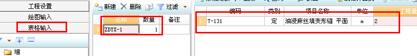相加