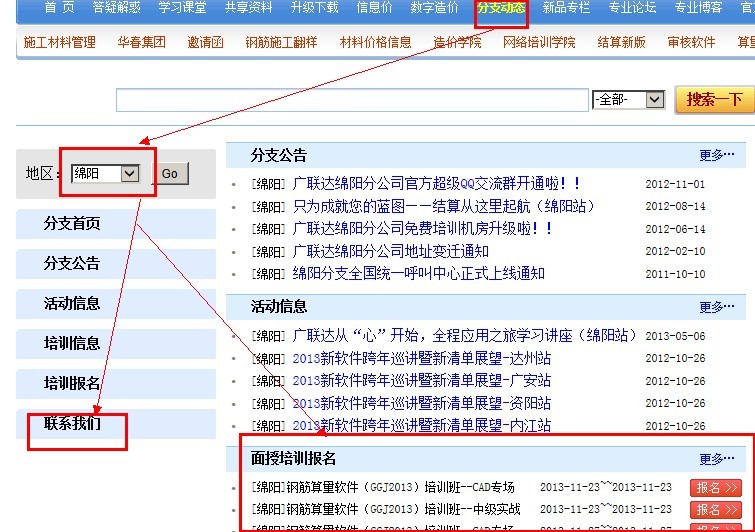 翻样