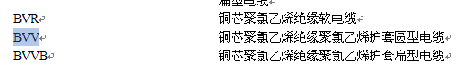 线缆