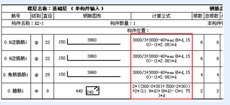 按外皮计算