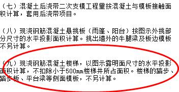 樓梯模板
