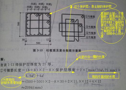 按中轴线计算