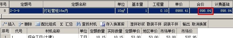 樁