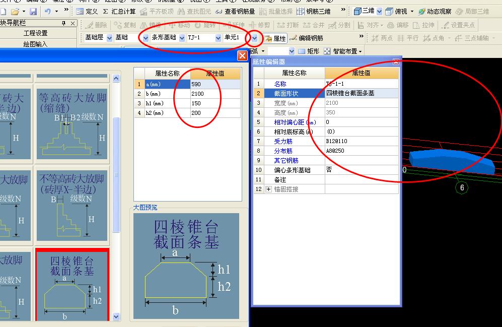 四棱台