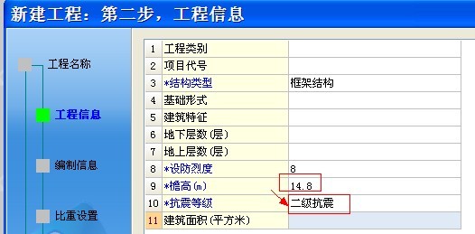 磚混結(jié)構(gòu)