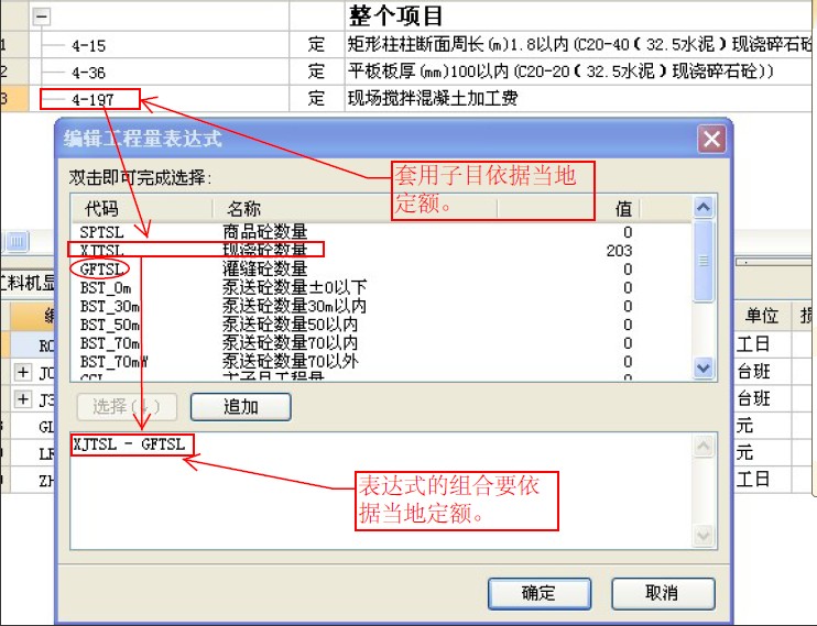算量