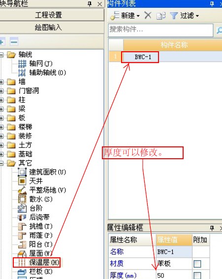 磚墻保護(hù)層