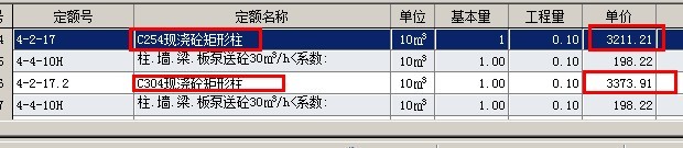 混凝土哪个