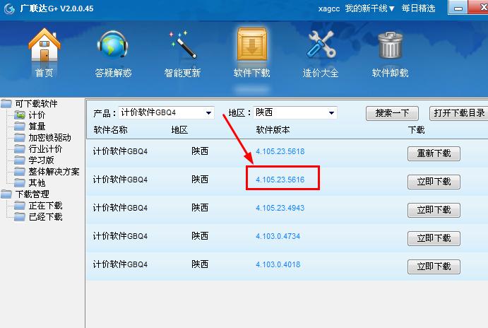 加密锁
