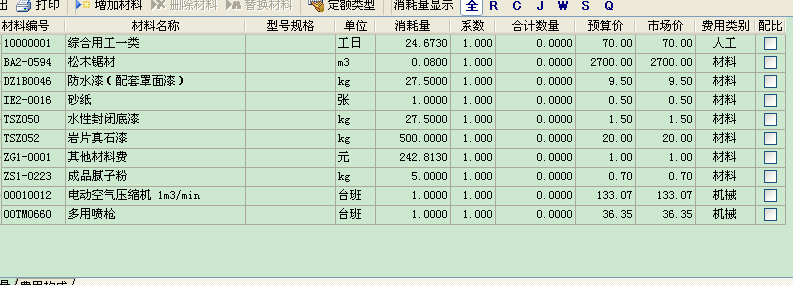 定额含量