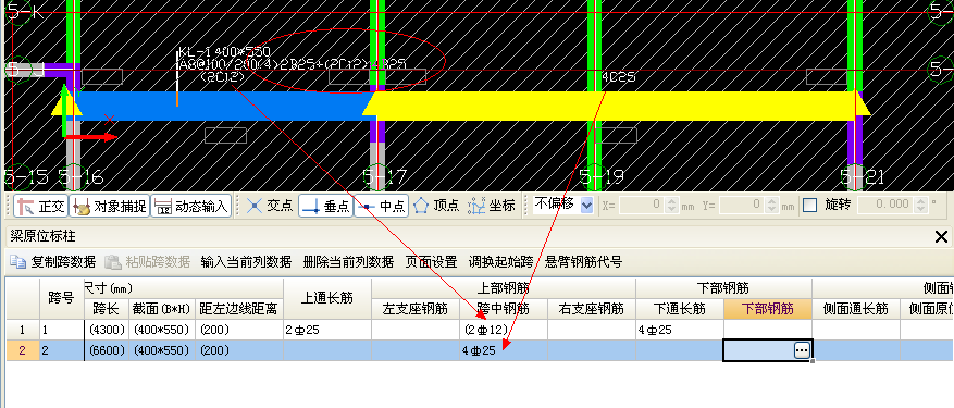 上部通长