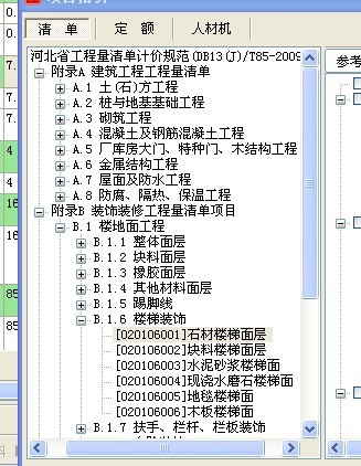 广联达服务新干线