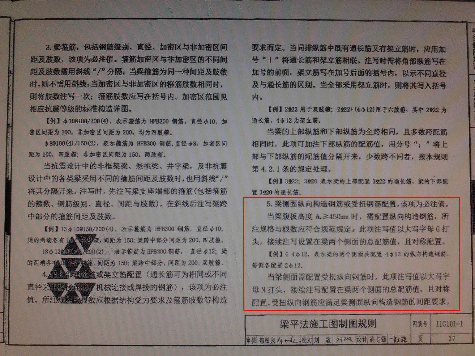 拉结筋