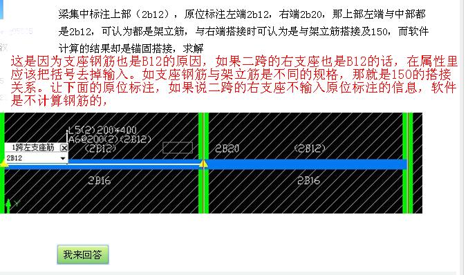 架立筋