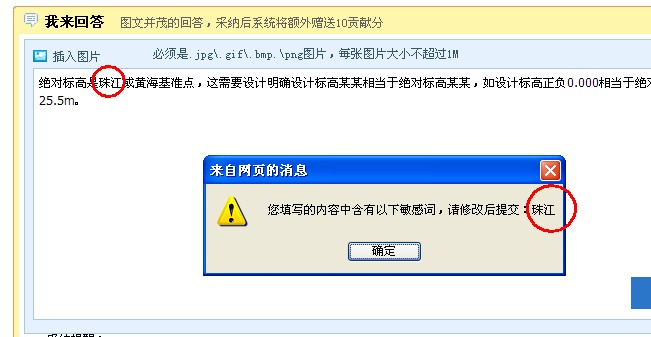 绝对标高