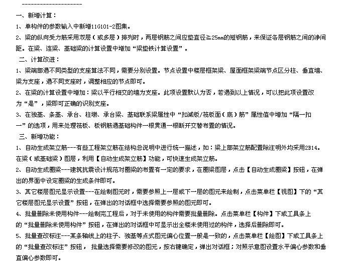 算量