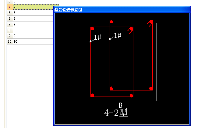 其他箍筋