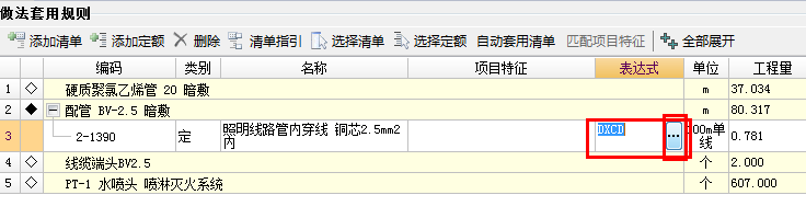 預(yù)留長度