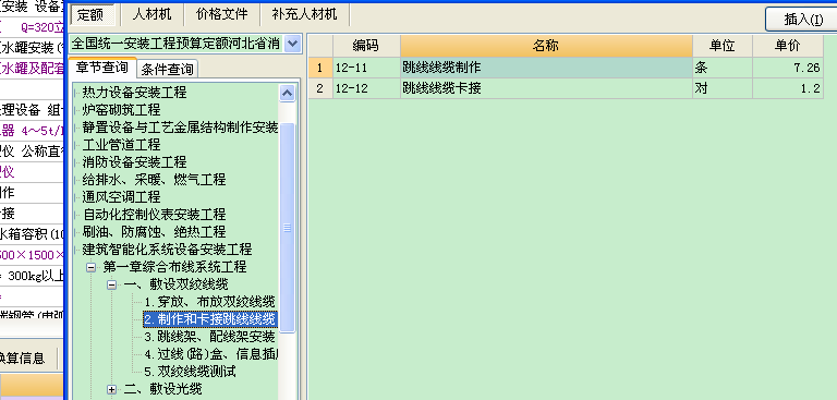 子目