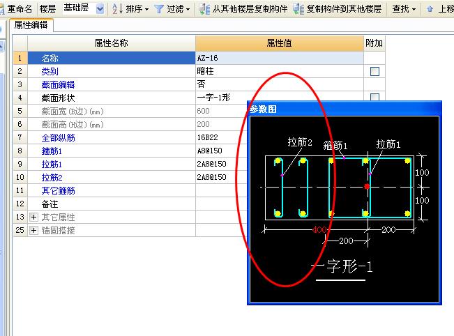 钢筋信息