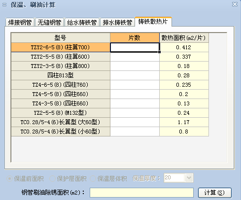 面积是如何计算的