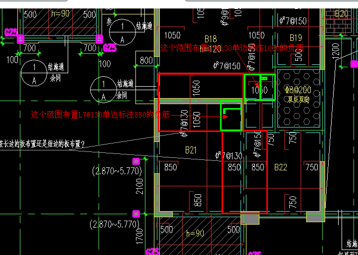 负筋布置范围