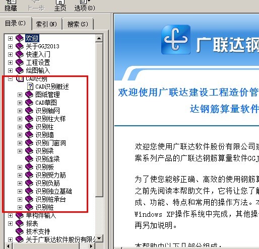 制構件
