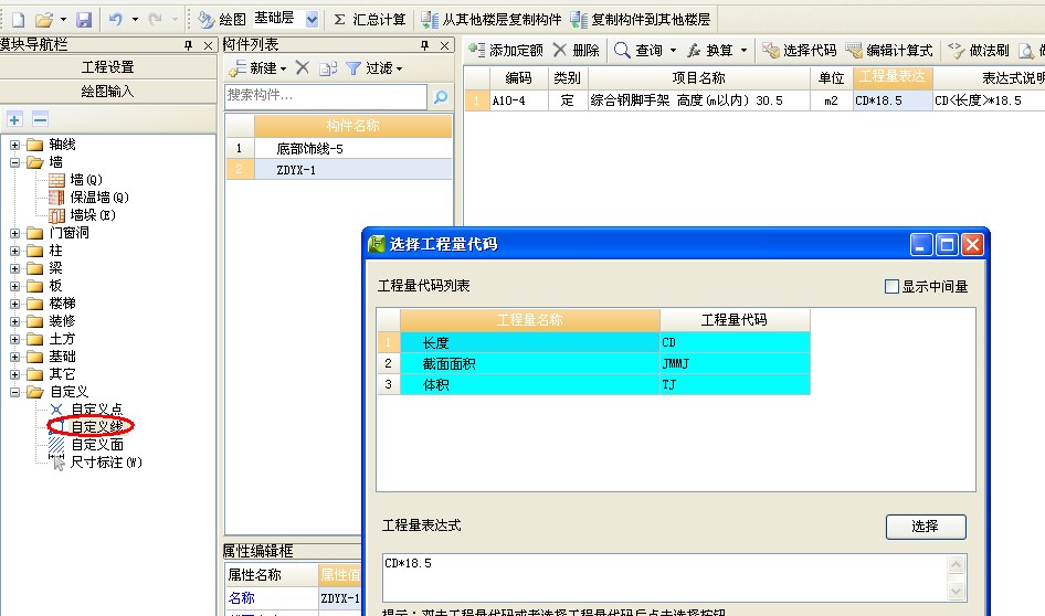 滿堂腳手架