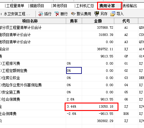 清单工程