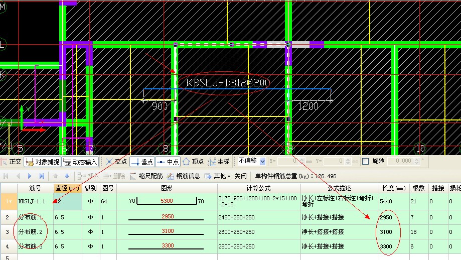 受力筋