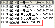 砖基础
