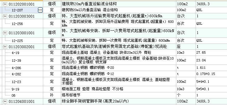 定額