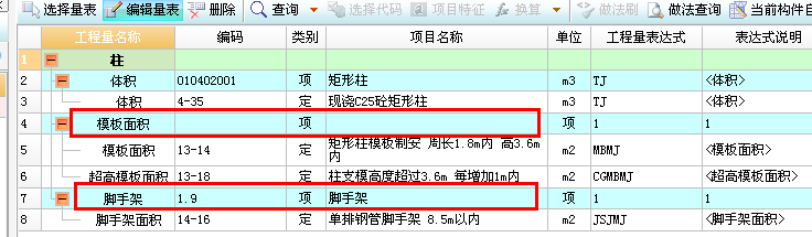 聯達計價軟件