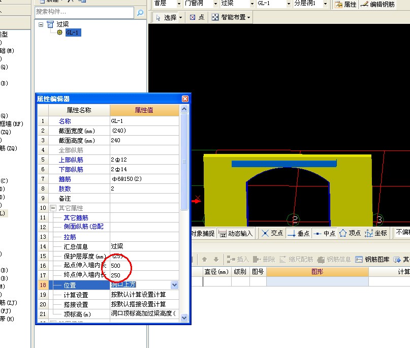 过梁怎么设置