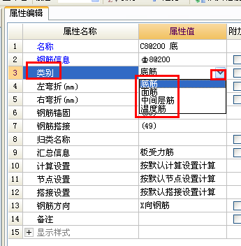 构造筋