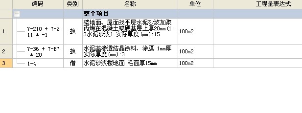 地面做法