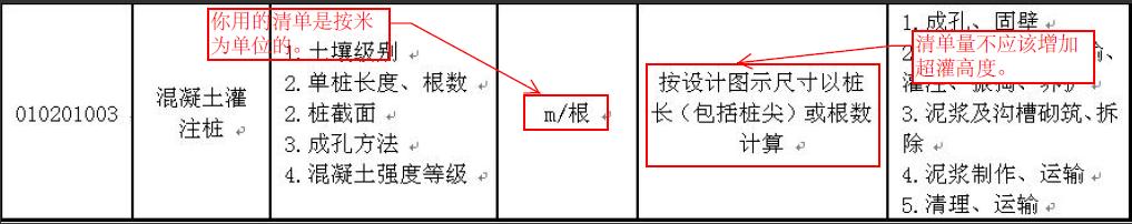 樁