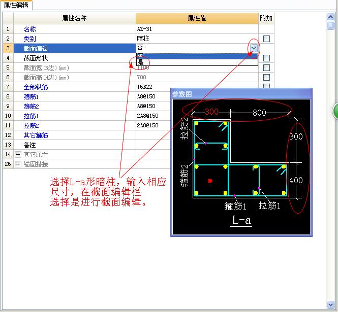构造柱
