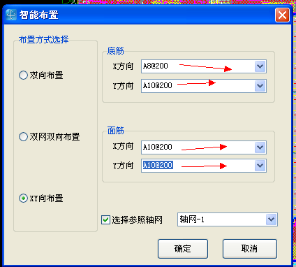 钢筋布置