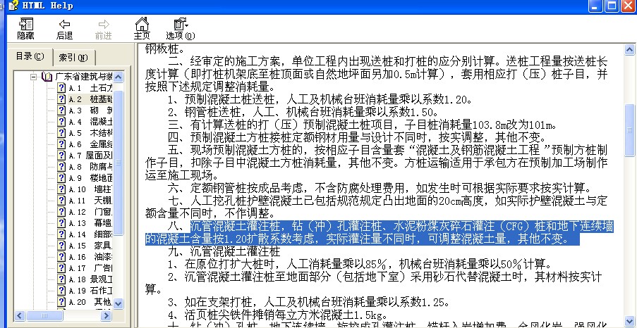 在分析