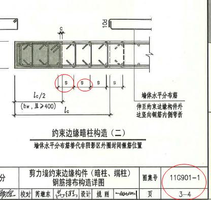 第一根钢筋