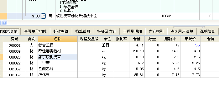 江苏定额