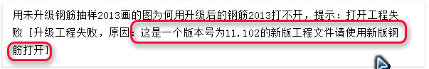 打開工程失敗