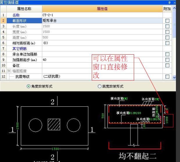 钢筋软件