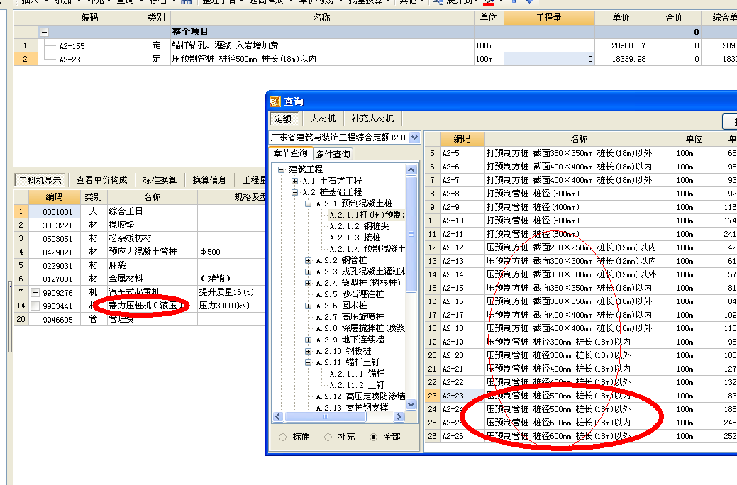 建筑行业快速问答平台-答疑解惑