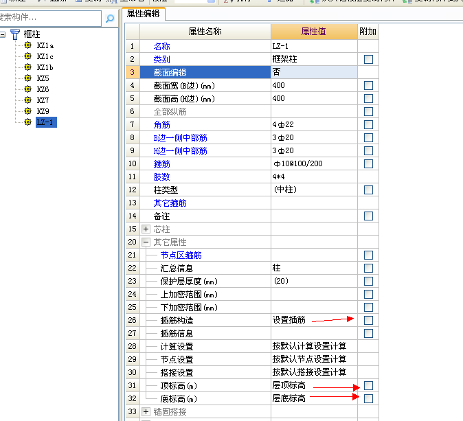 起点标高