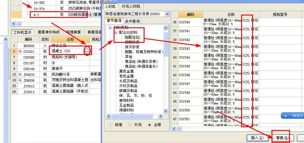 換算